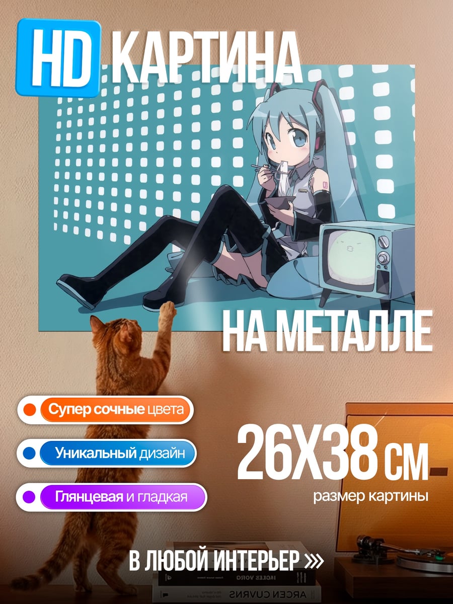 Картина на металле аниме девушка Мику