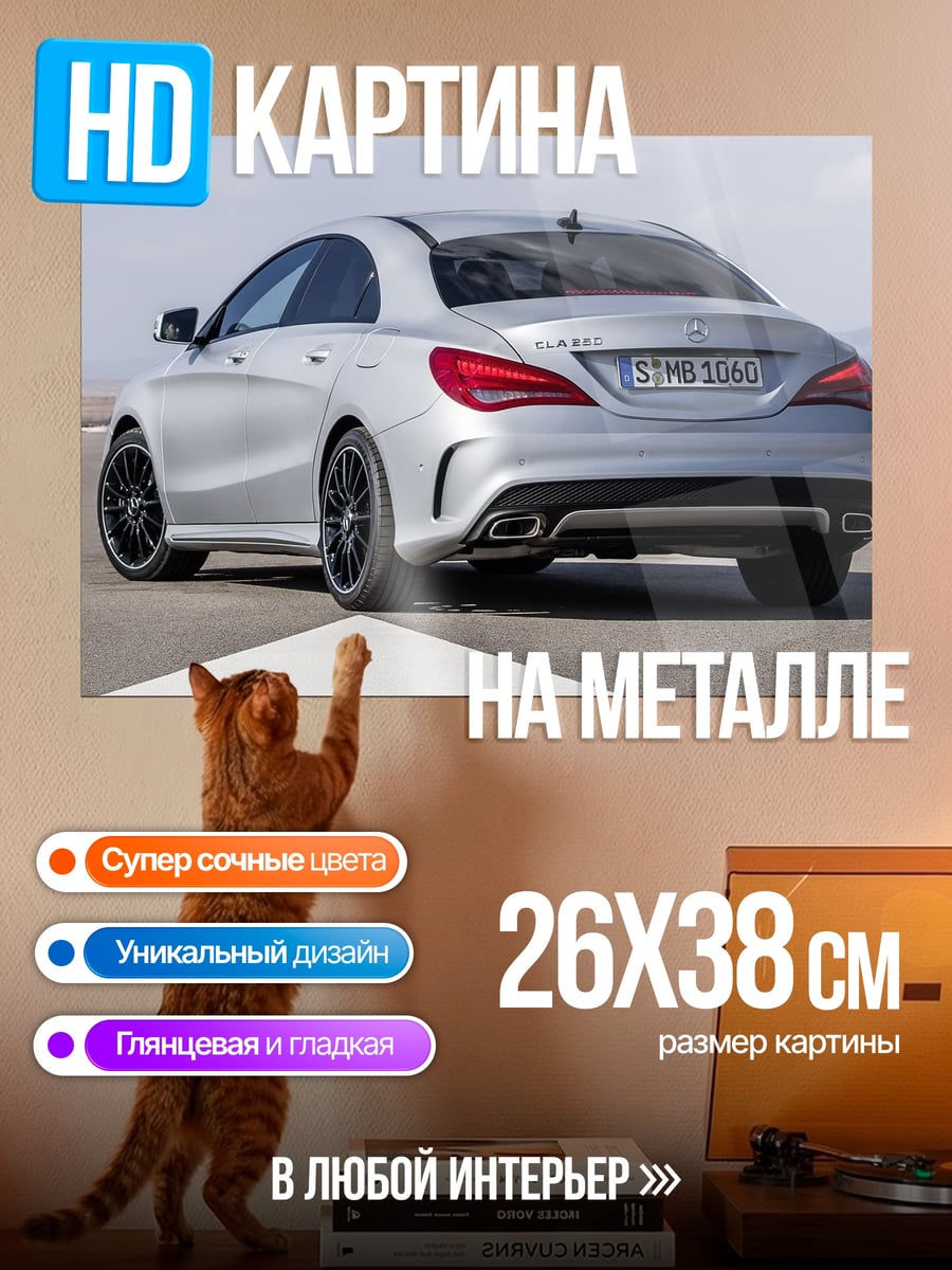 Картина на металле серебристый седан