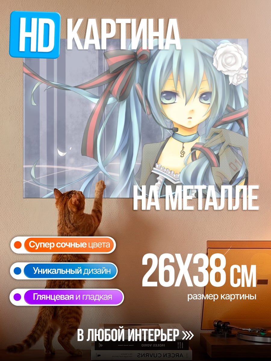 Картина на металле голубая аниме мику