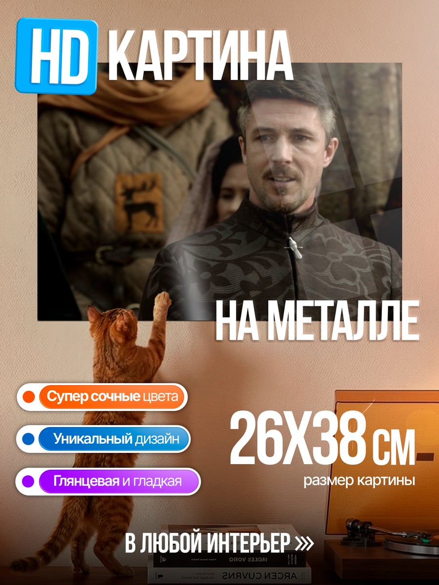 Картина на металле мужчина в костюме