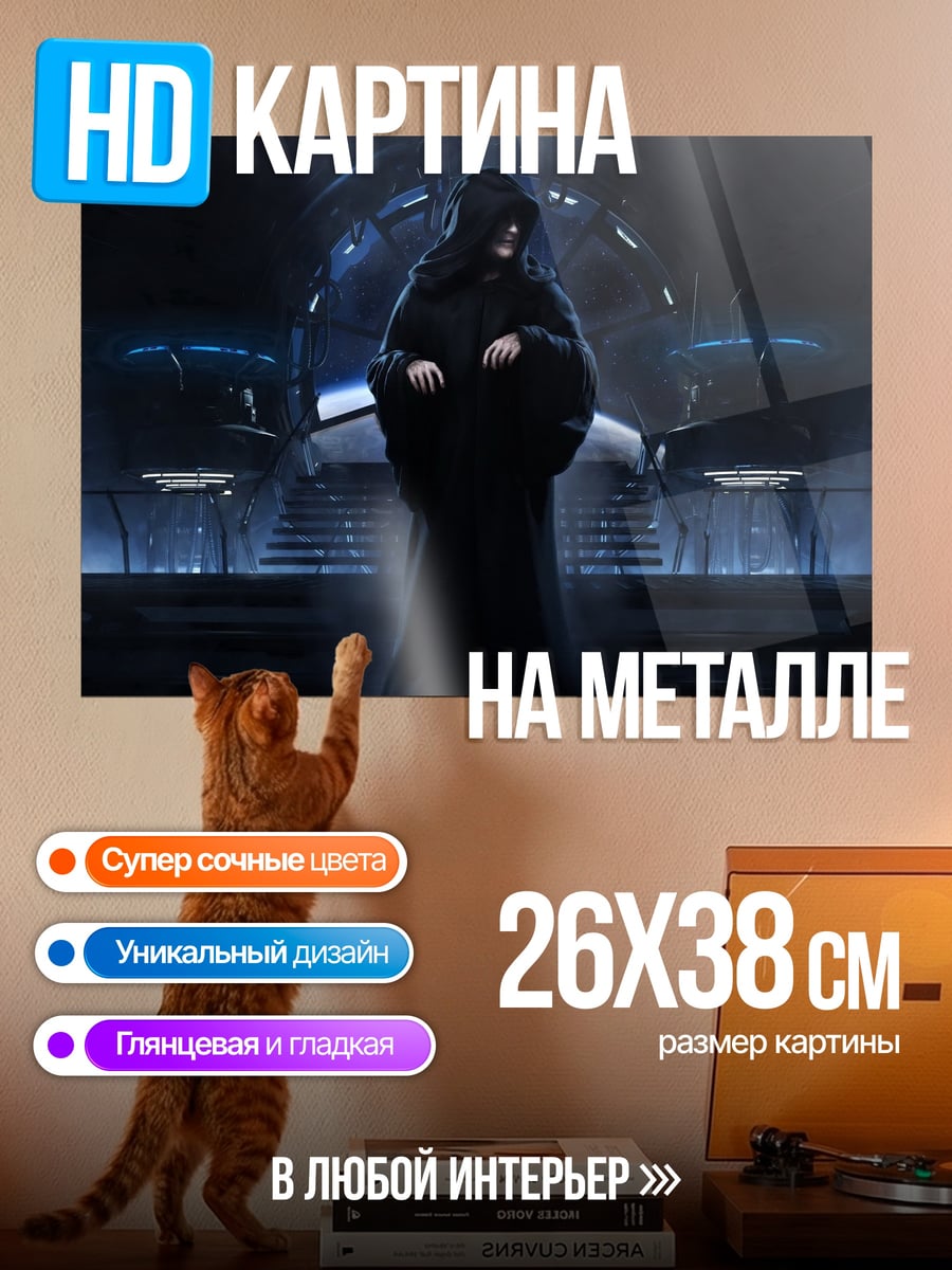 Картина на металле император в мантии