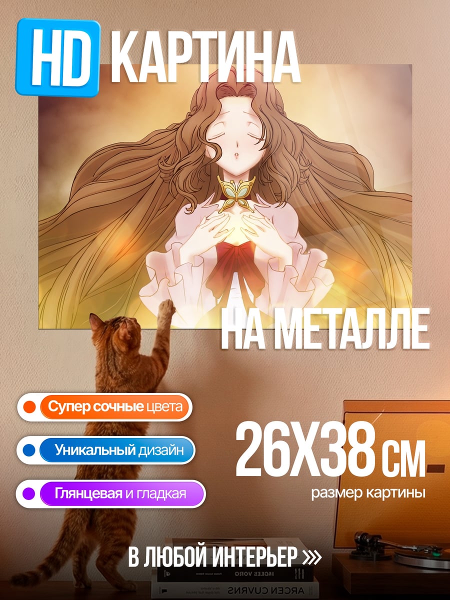 Картина на металле Девушка со свечой