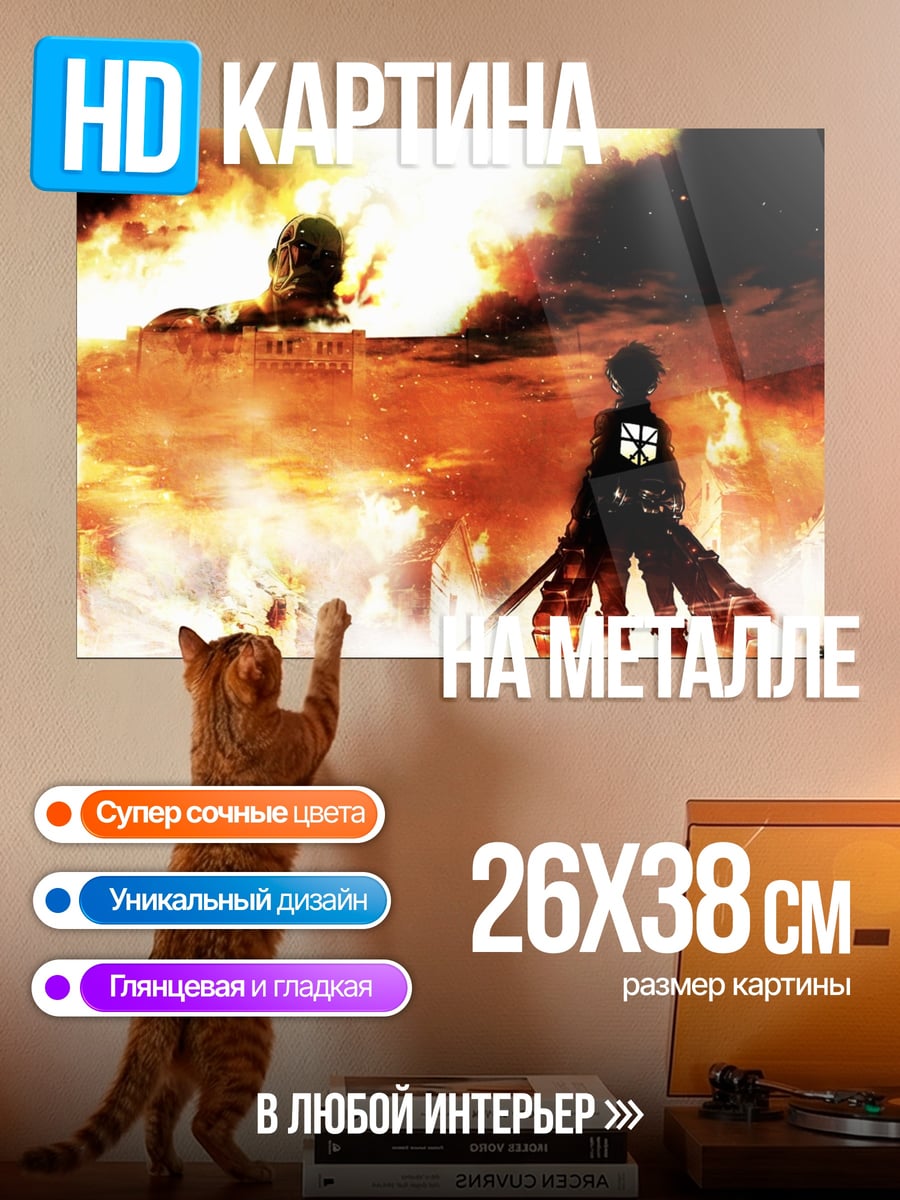 Картина на металле Огненный взрыв