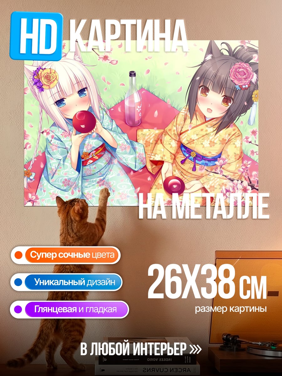 Картина на металле Кошачьи девушки