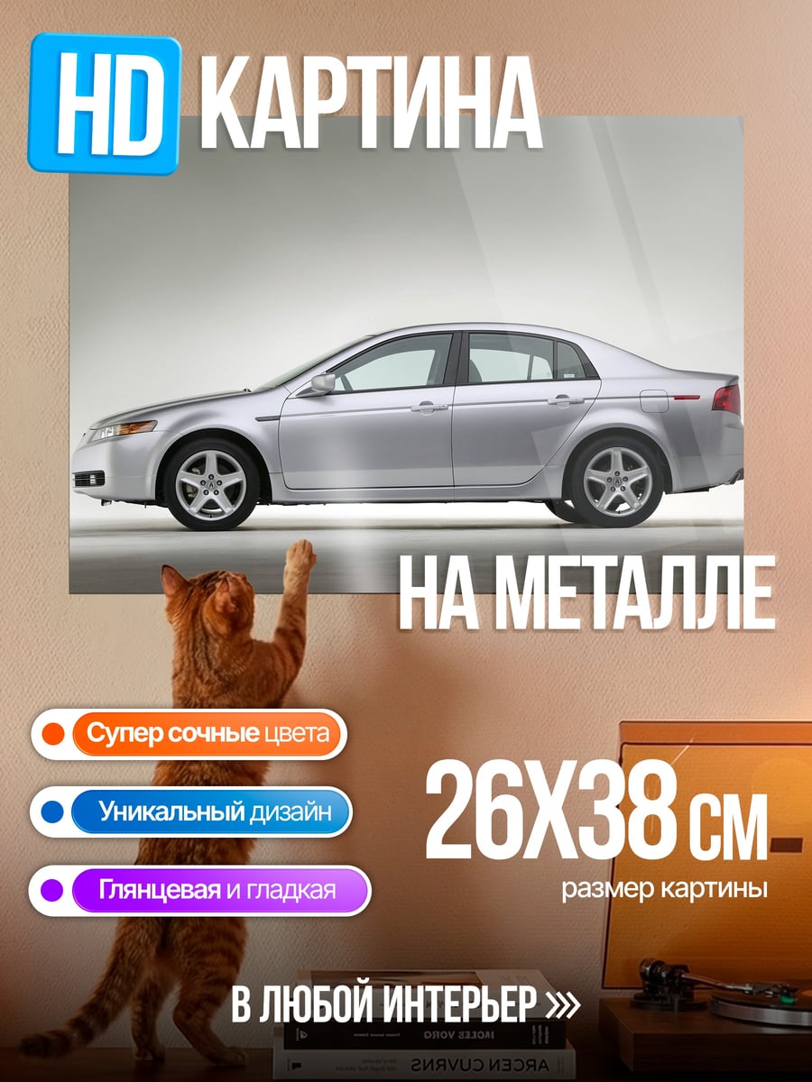 Картина на металле Серебристый седан
