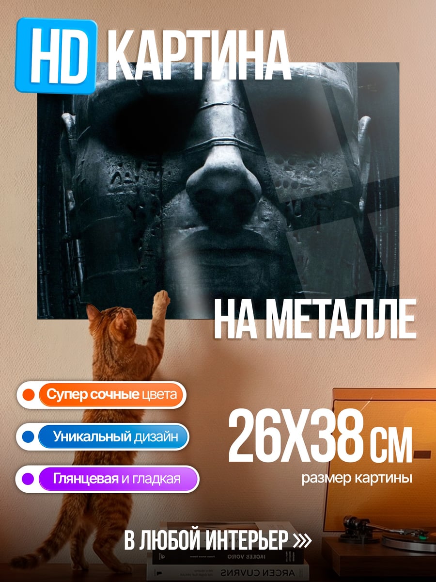 Картина на металле Каменное лицо воина