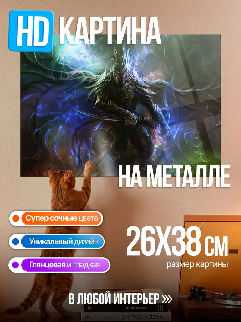 Картина на металле Воин света