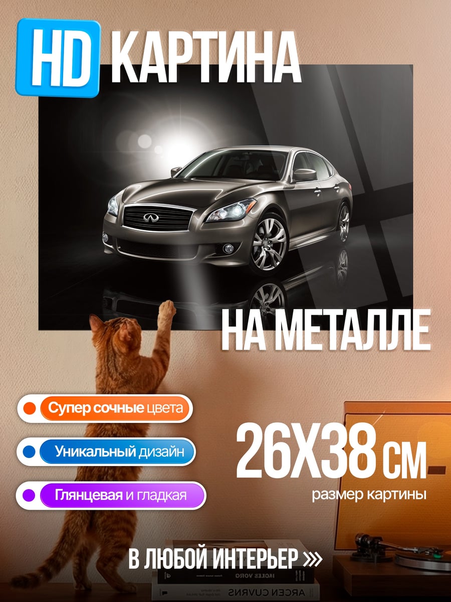 Картина на металле Серый седан