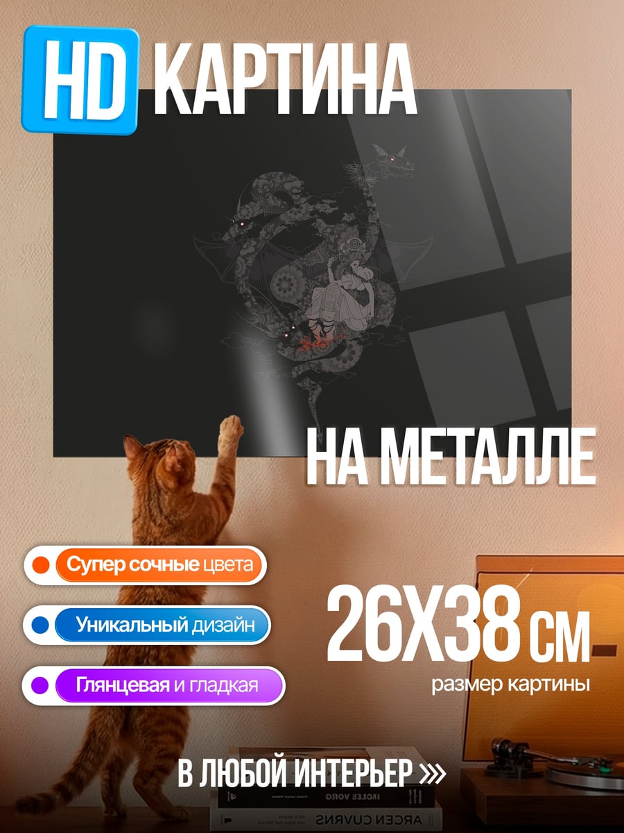 Картина на металле абстрактный узор
