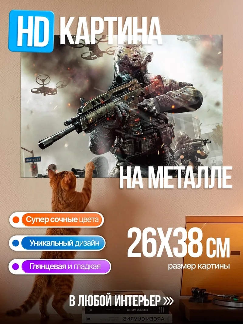 Картина на металле солдат будущего