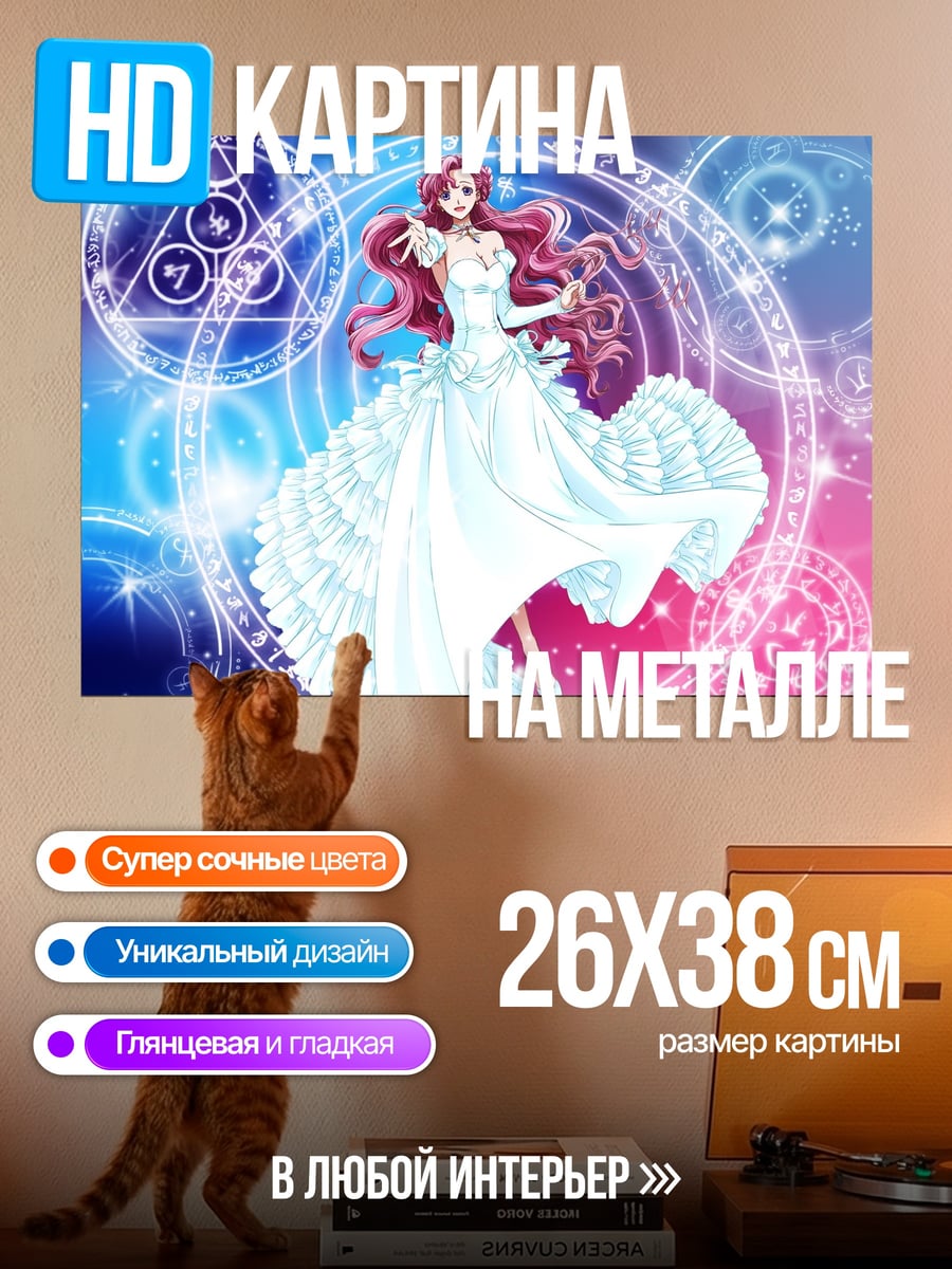 Картина на металле Девушка в белом платье