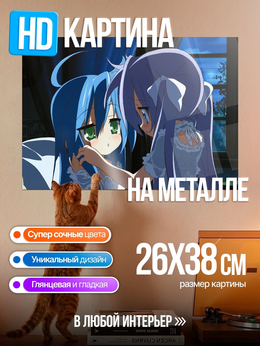 Картина на металле Две аниме девушки