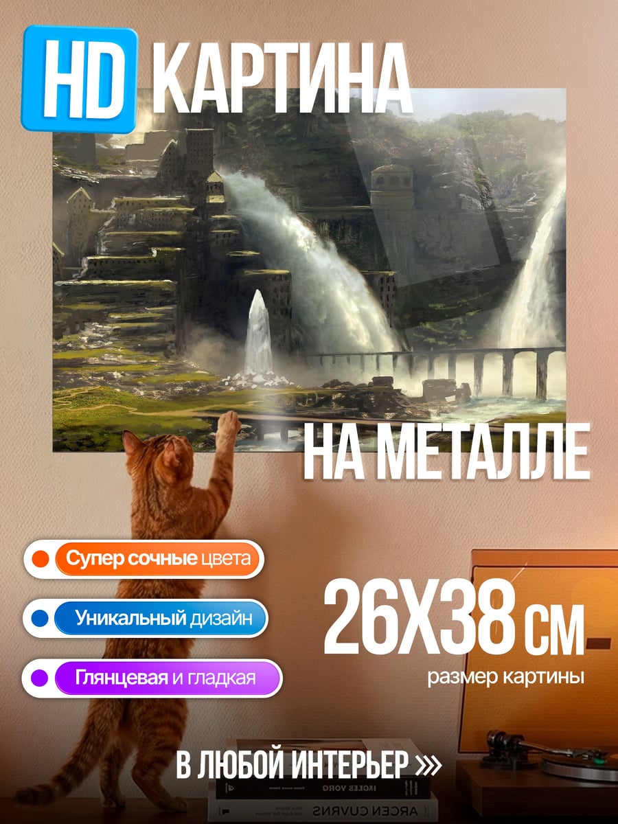 Картина на металле Водопады в джунглях