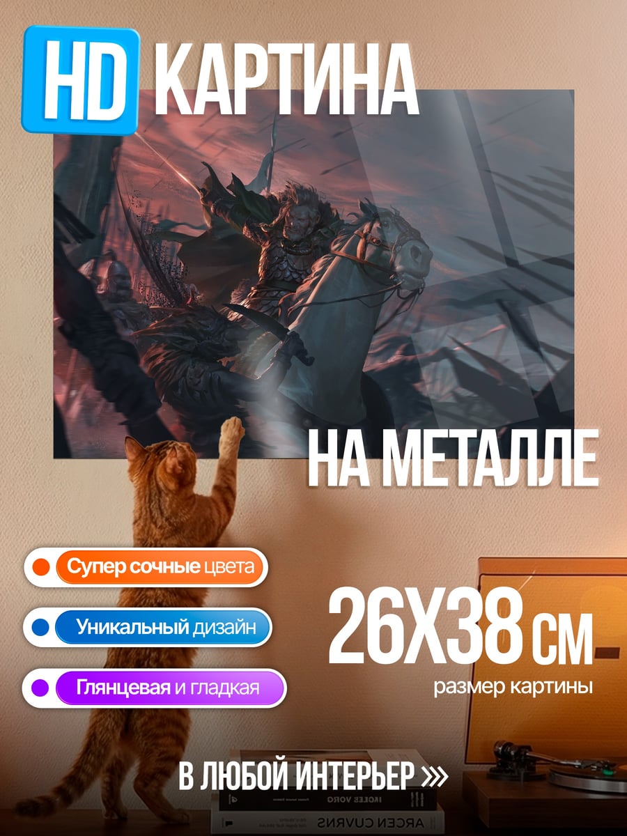 Картина на металле Битва монстров