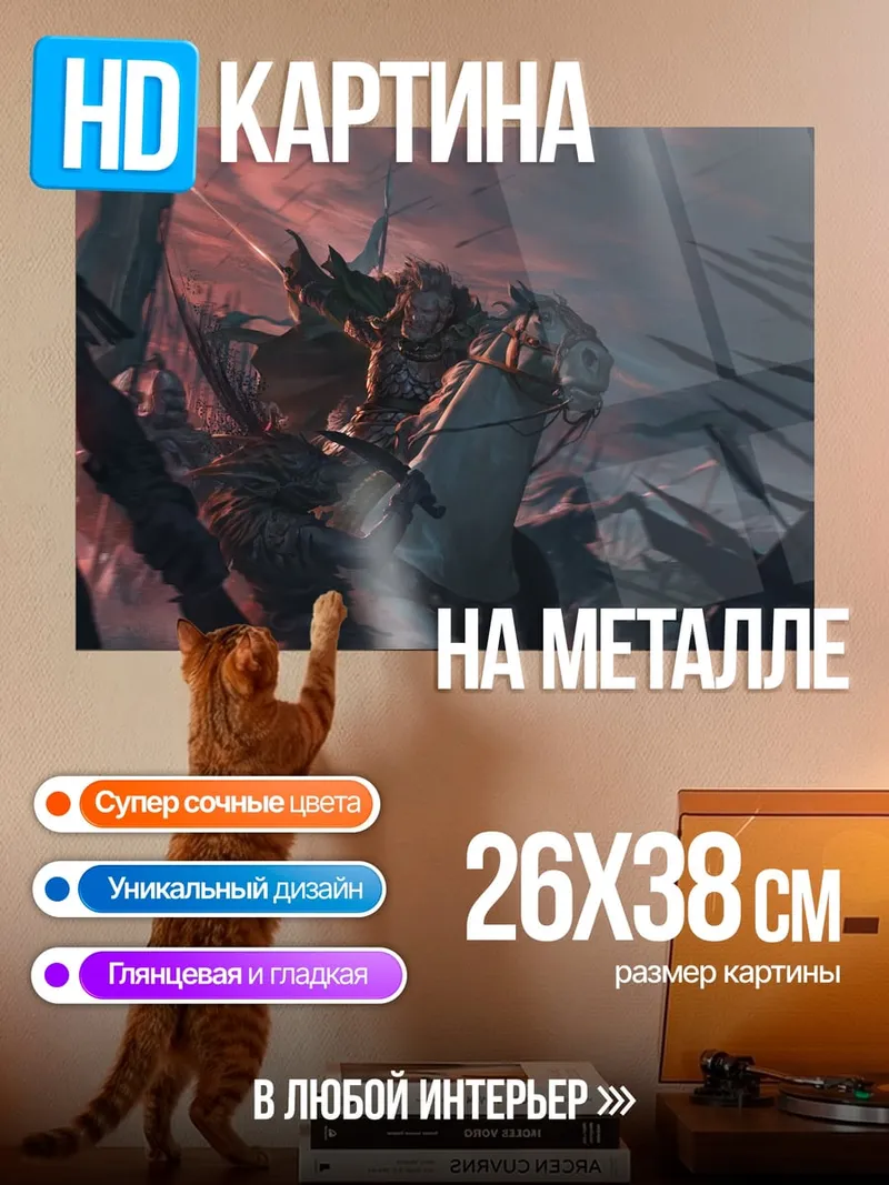 Картина на металле Битва монстров