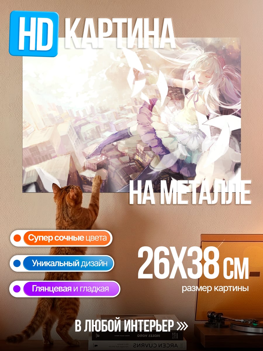 Картина на металле Ангельская девушка