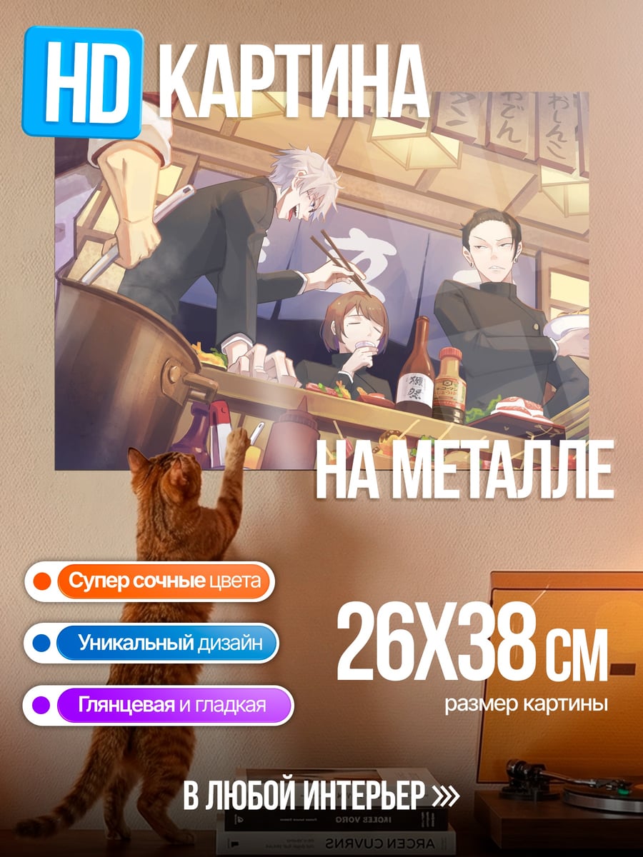 Картина на металле Аниме бармены
