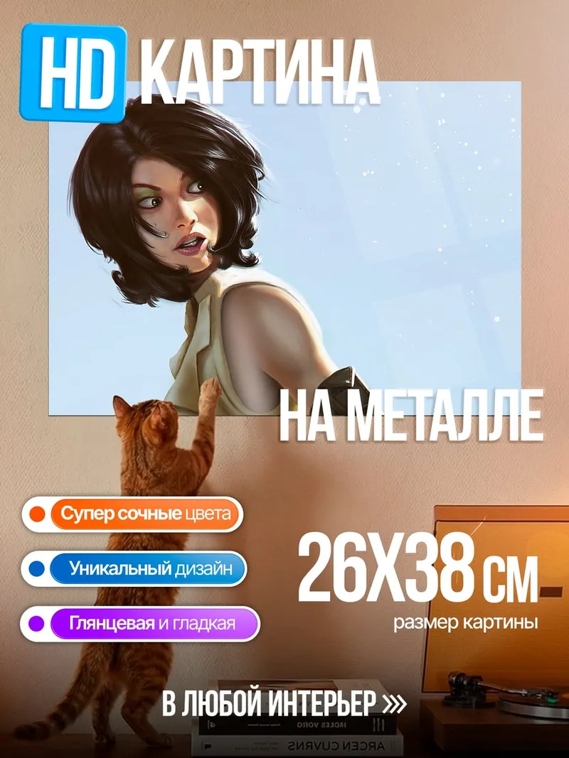 Картина на металле Девушка с косичками