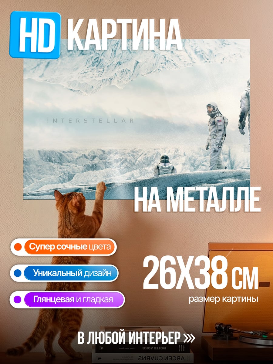 Картина на металле Люди в снегах