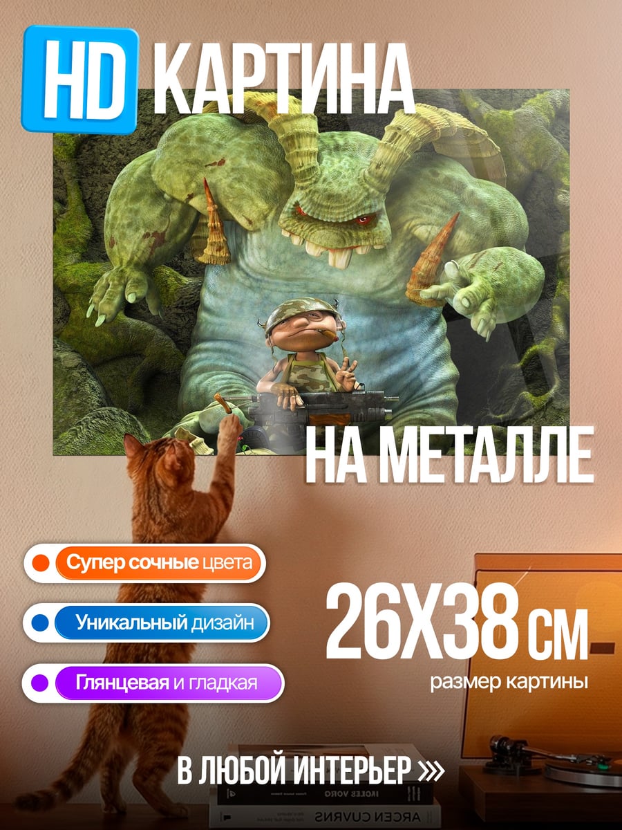 Картина на металле маленький солдат против великана