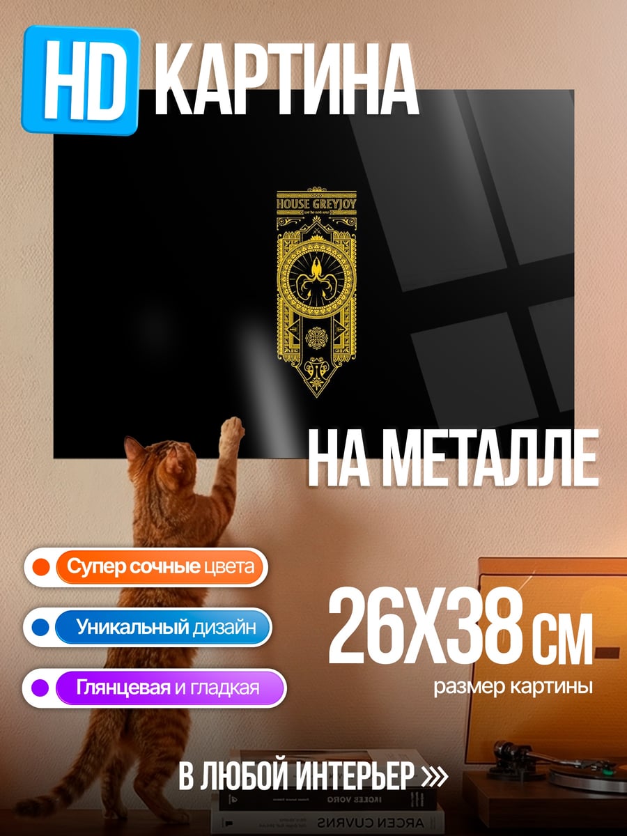Картина на металле золотой герб на черном