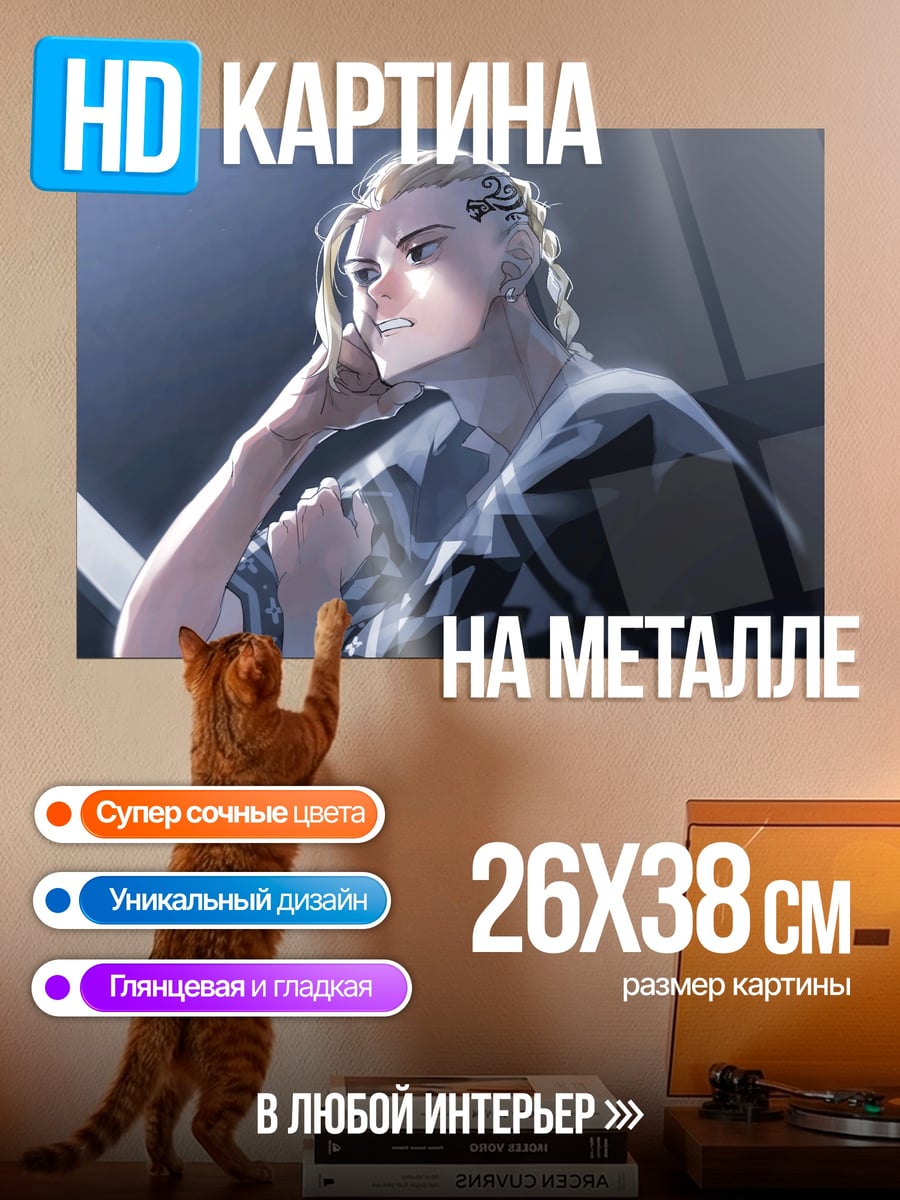 Картина на металле Майки из Токийских мстителей