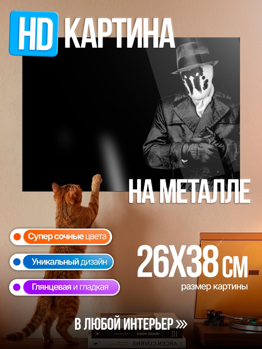 Картина на металле Человек в плаще