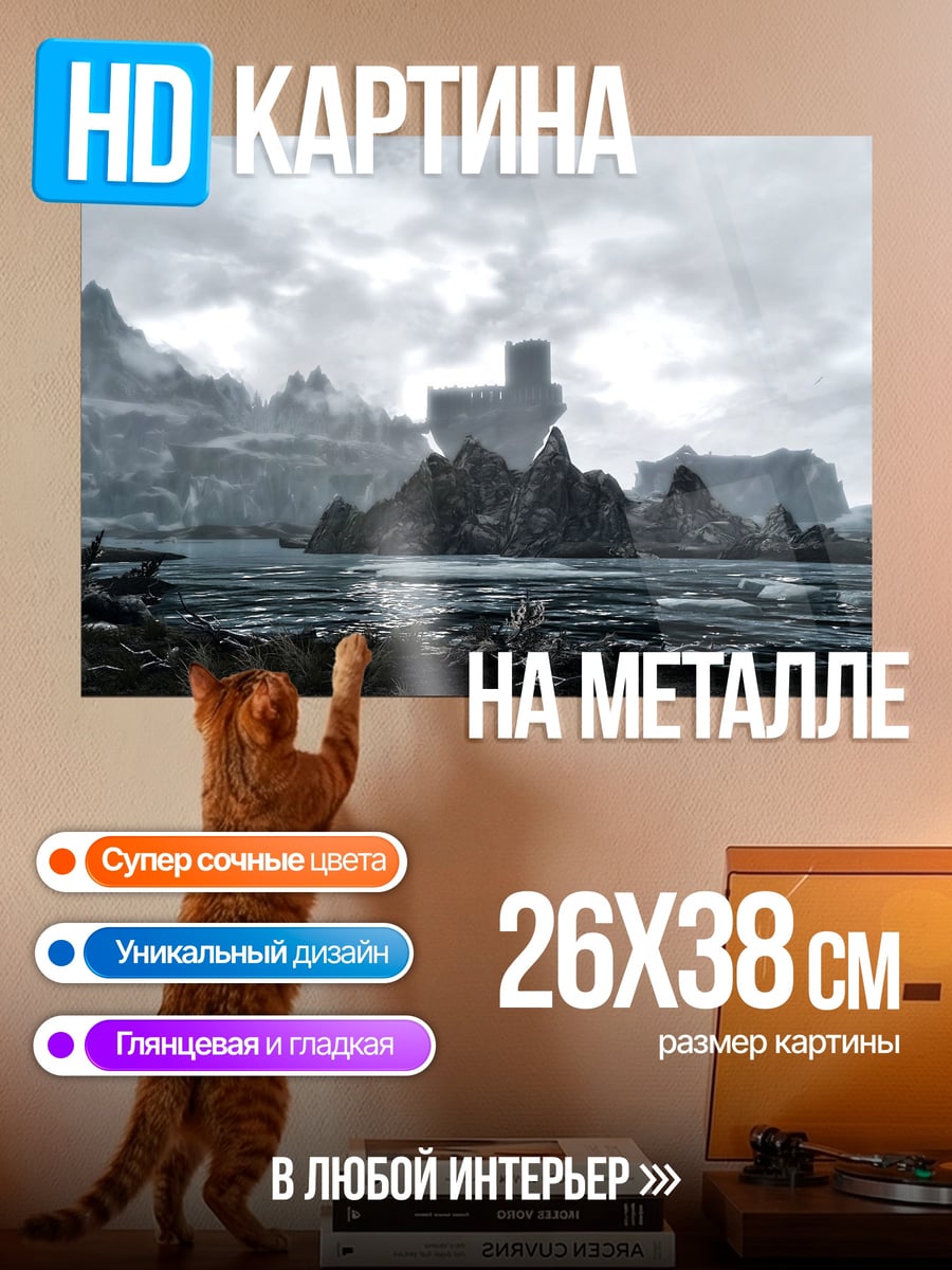 Картина на металле Фантастический пейзаж замок