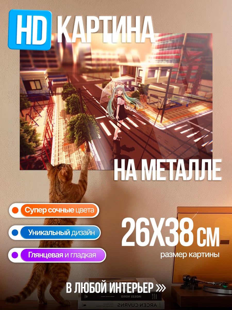 Картина на металле Аниме девушка город