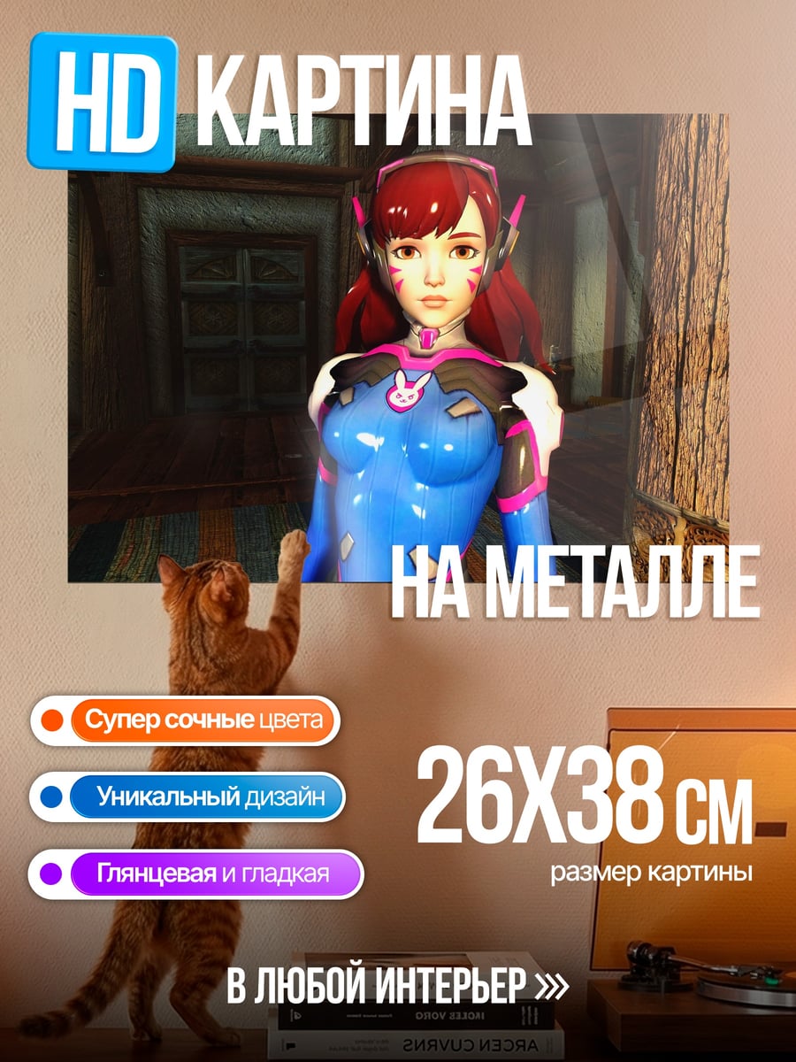 Картина на металле Аниме девушка D.Va