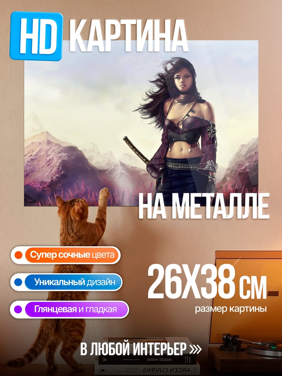 Картина на металле Воинственная девушка в поле