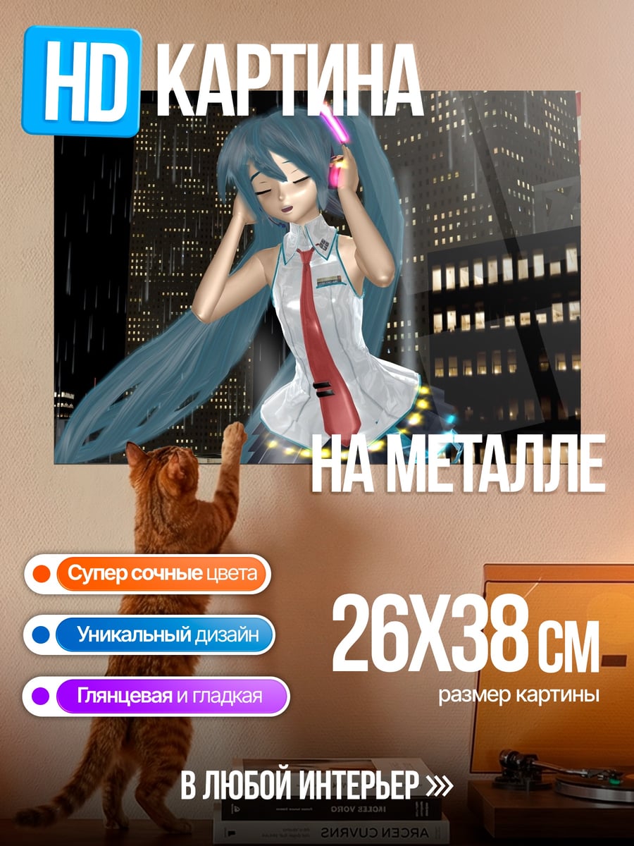 Картина на металле Аниме девушка в дождь