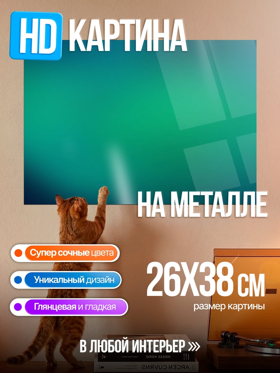 Картина на металле Зеленый градиент фон