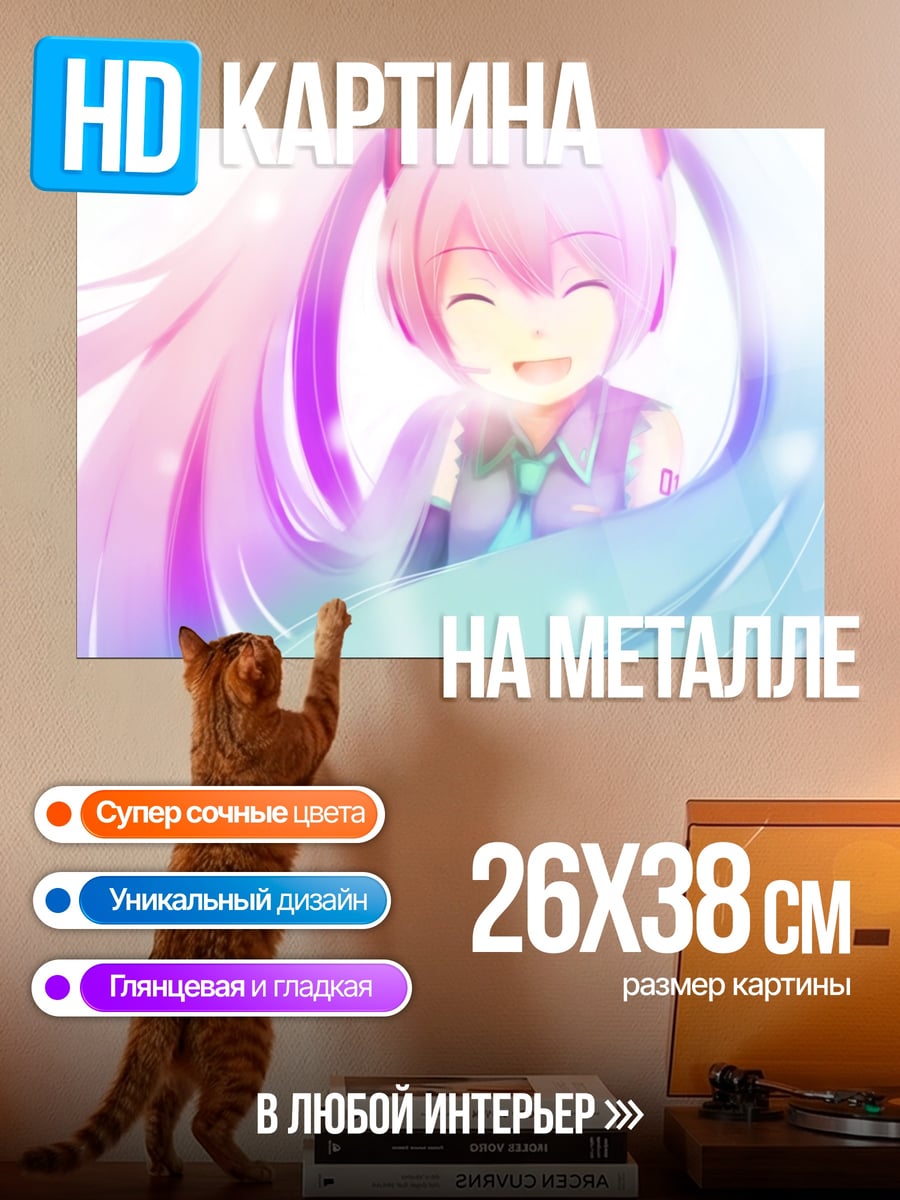 Картина на металле Радужная аниме девушка