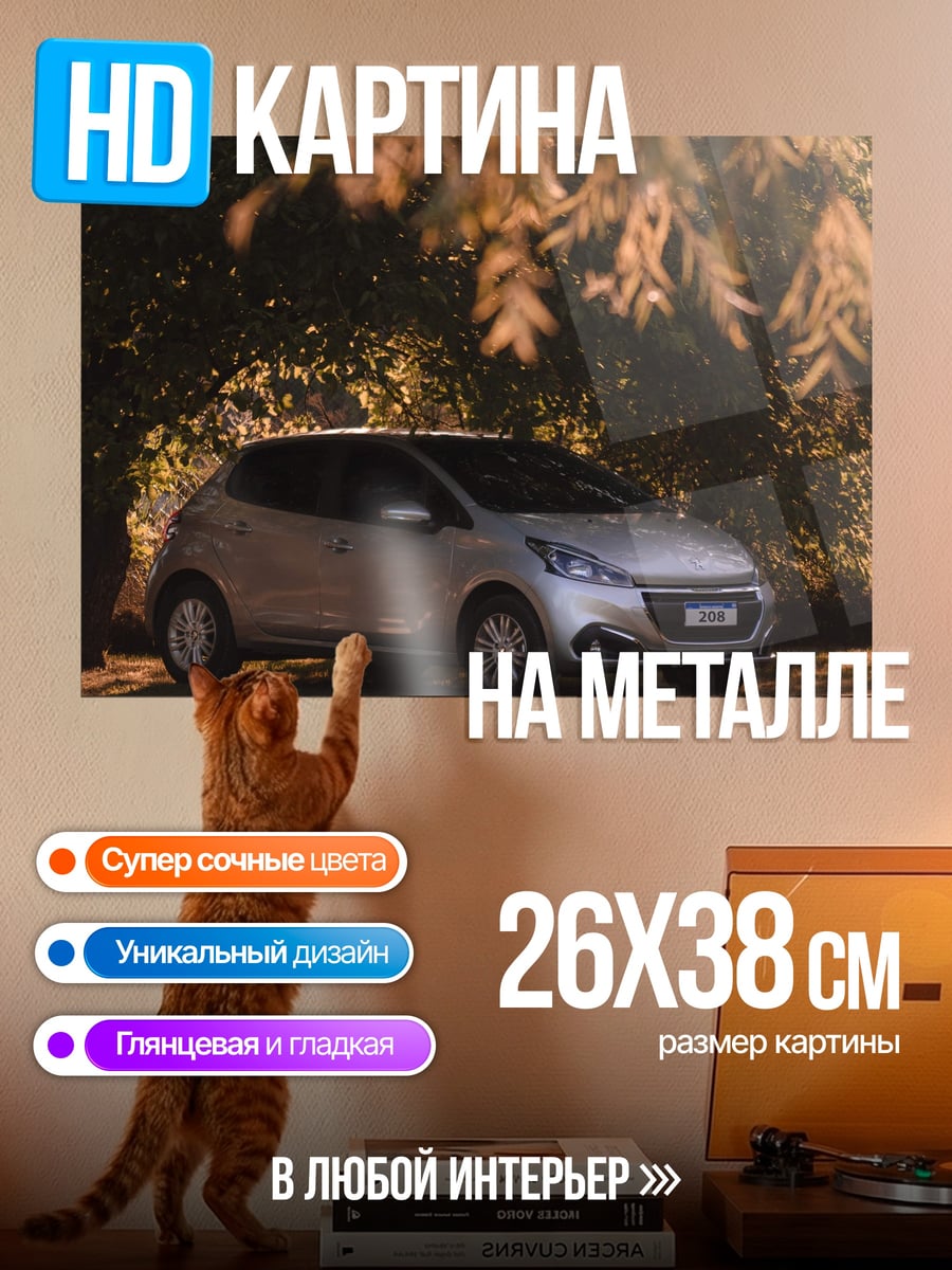 Картина на металле Серебристый хэтчбек ночью