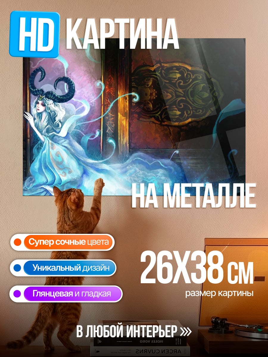 Картина на металле Ледяная королева