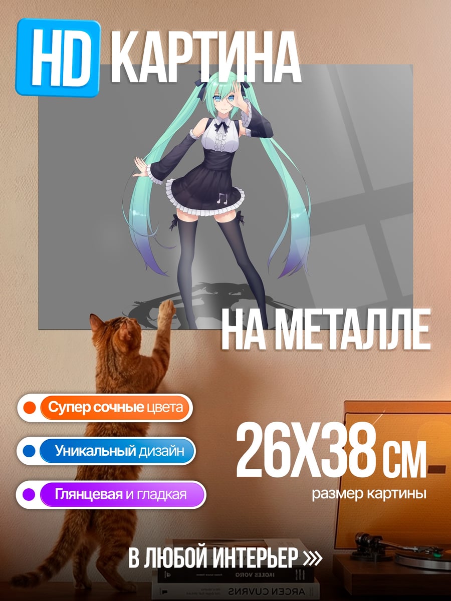 Картина на металле Мику в платье