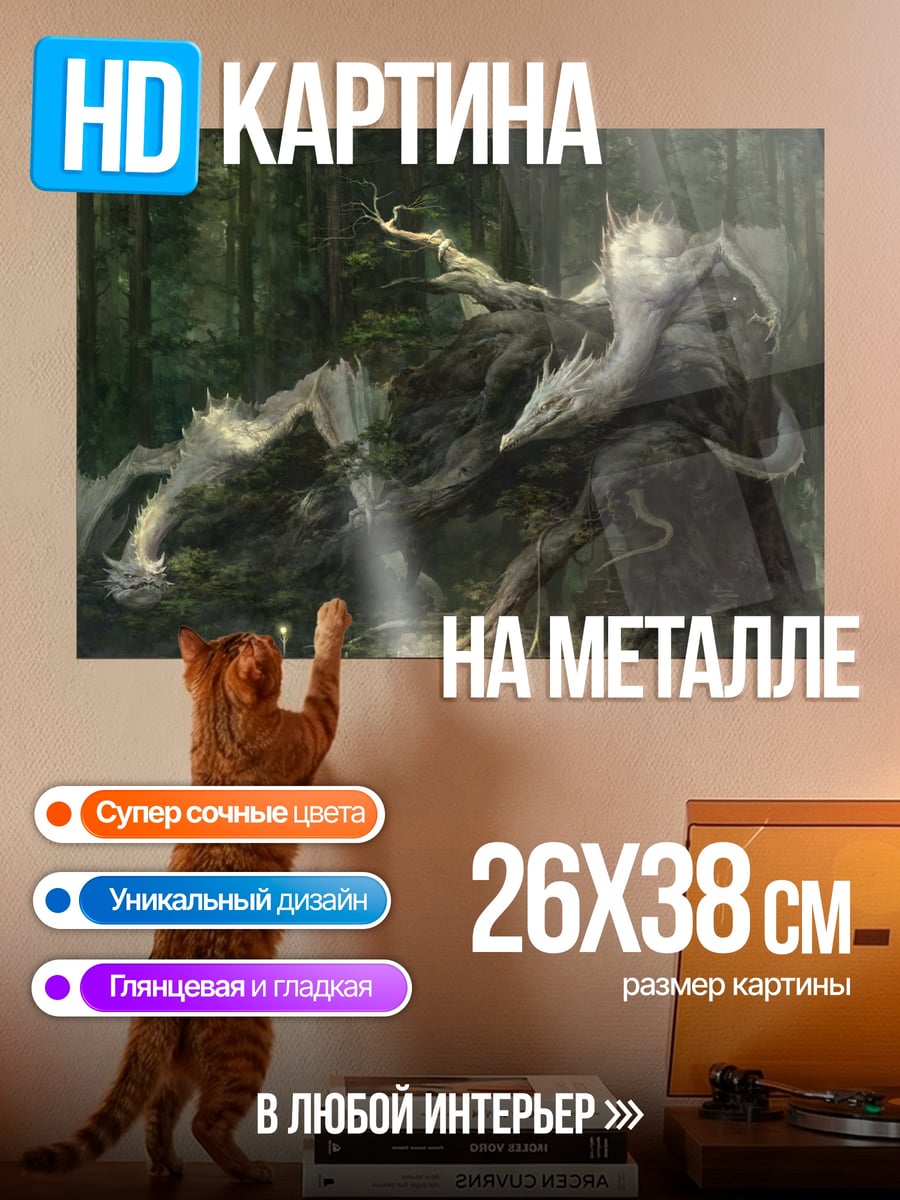 Картина на металле лесной дух