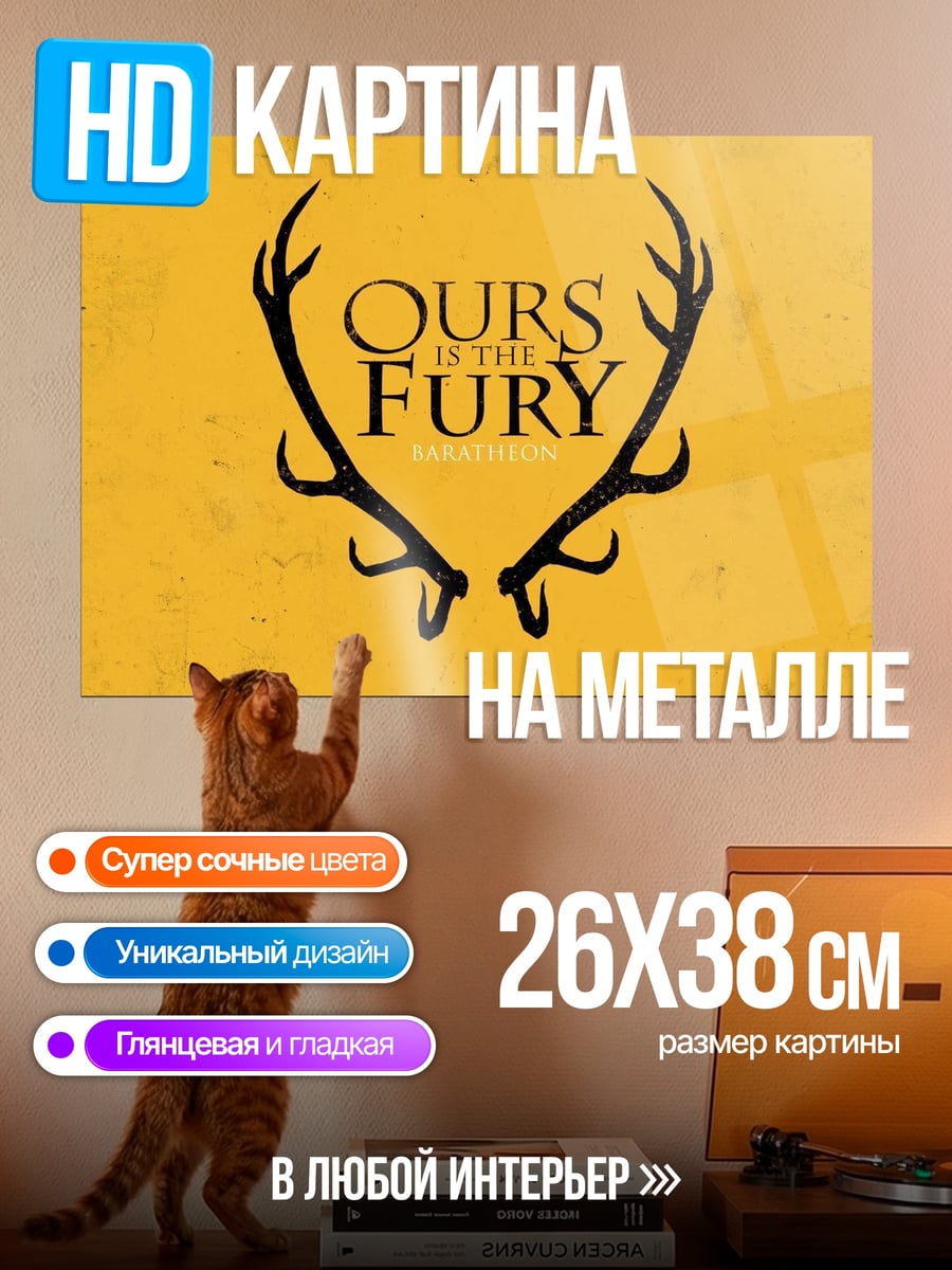 Картина на металле оленьи рога ярость