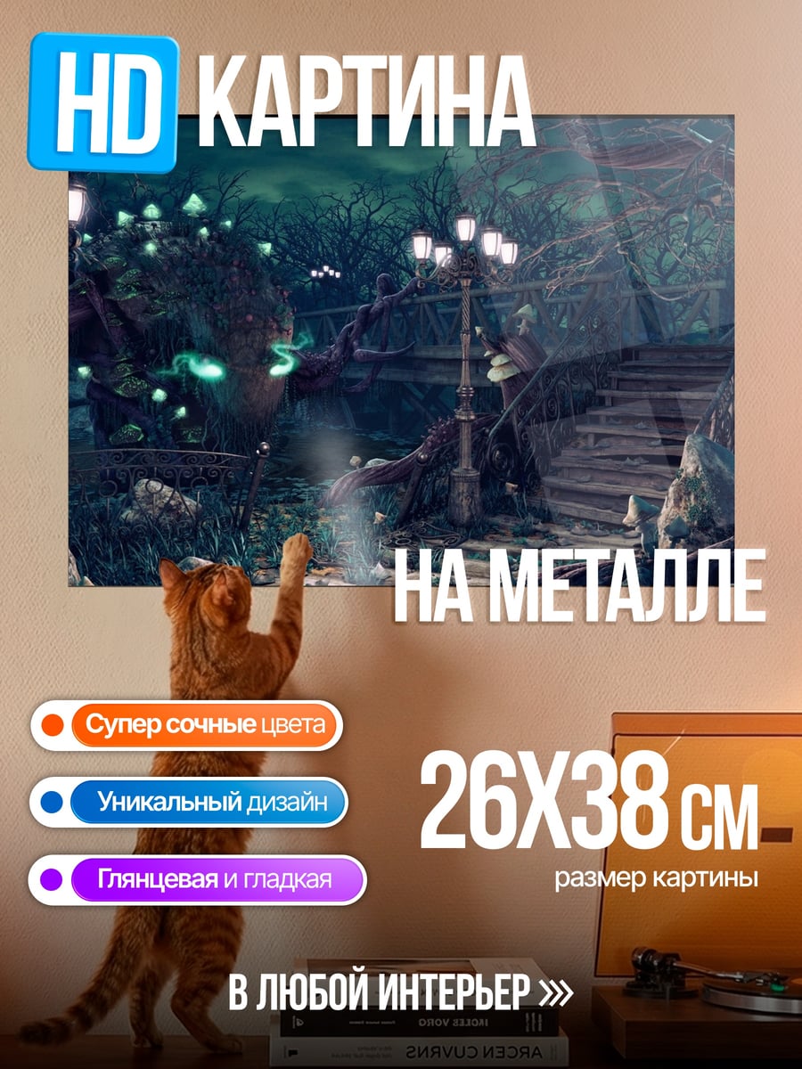 Картина на металле волшебный лес