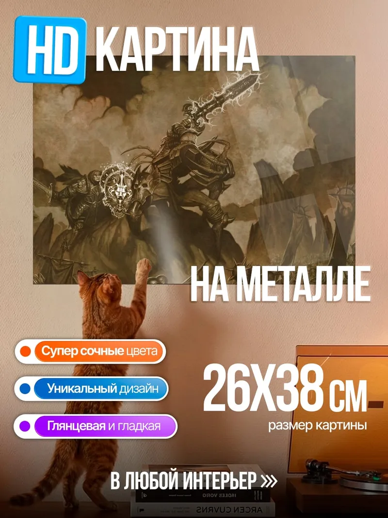 Картина на металле Воин с мечом