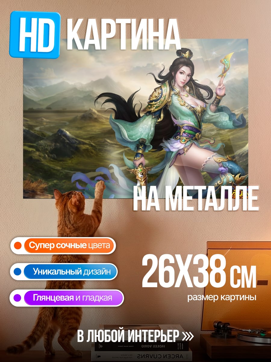 Картина на металле Воительница в горах