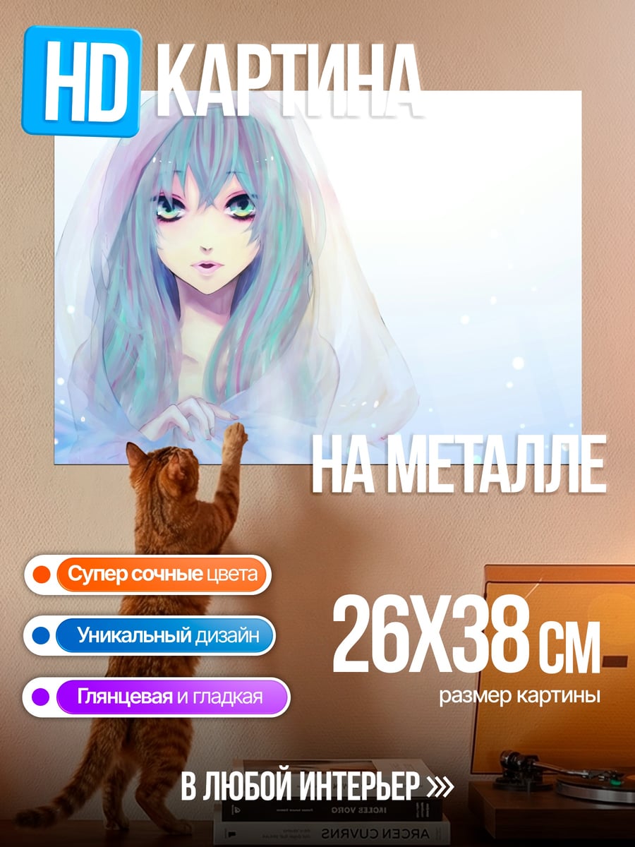 Картина на металле Нежная девушка