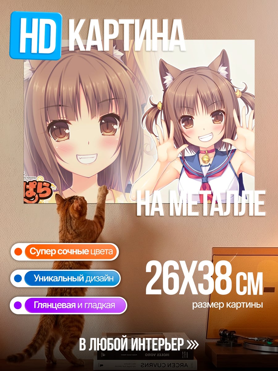 Картина на металле Аниме девушка кошка