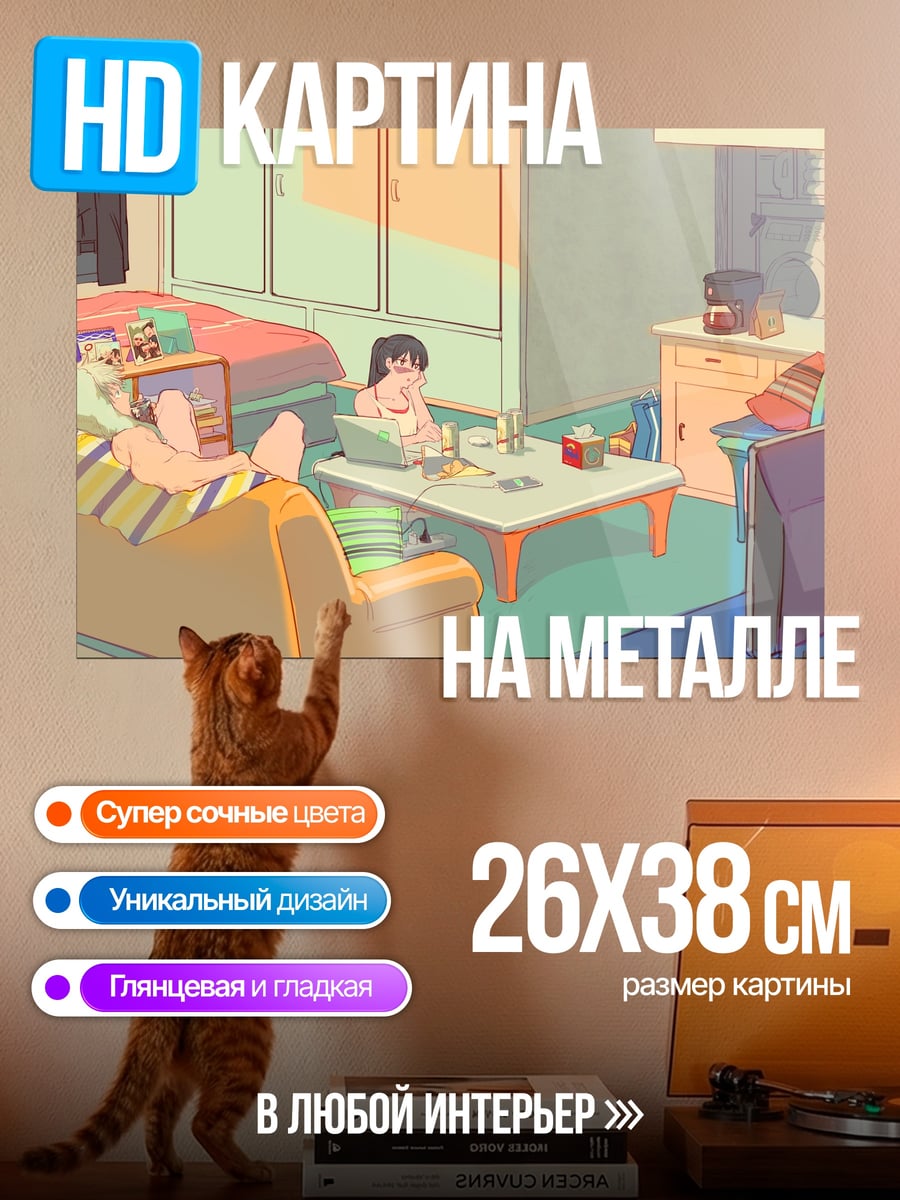 Картина на металле Девушка в комнате