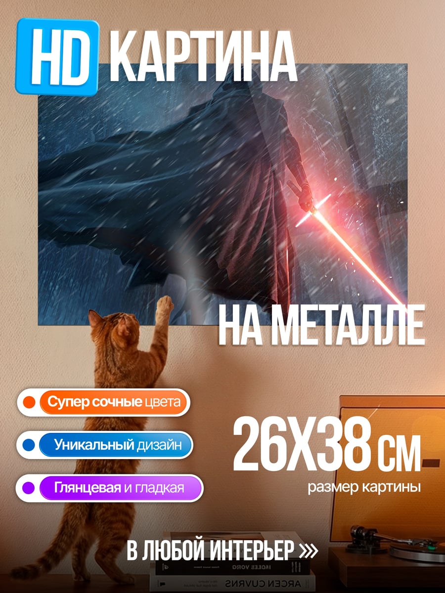 Картина на металле Темный рыцарь