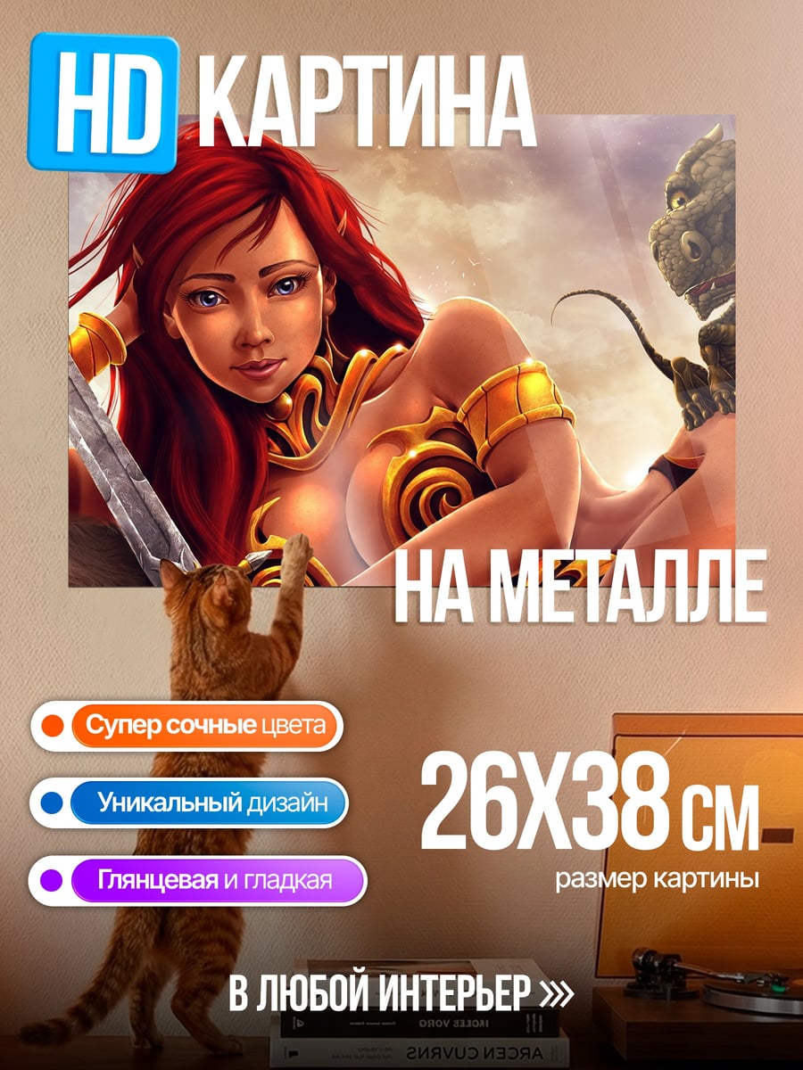 Картина на металле Воительница с драконом