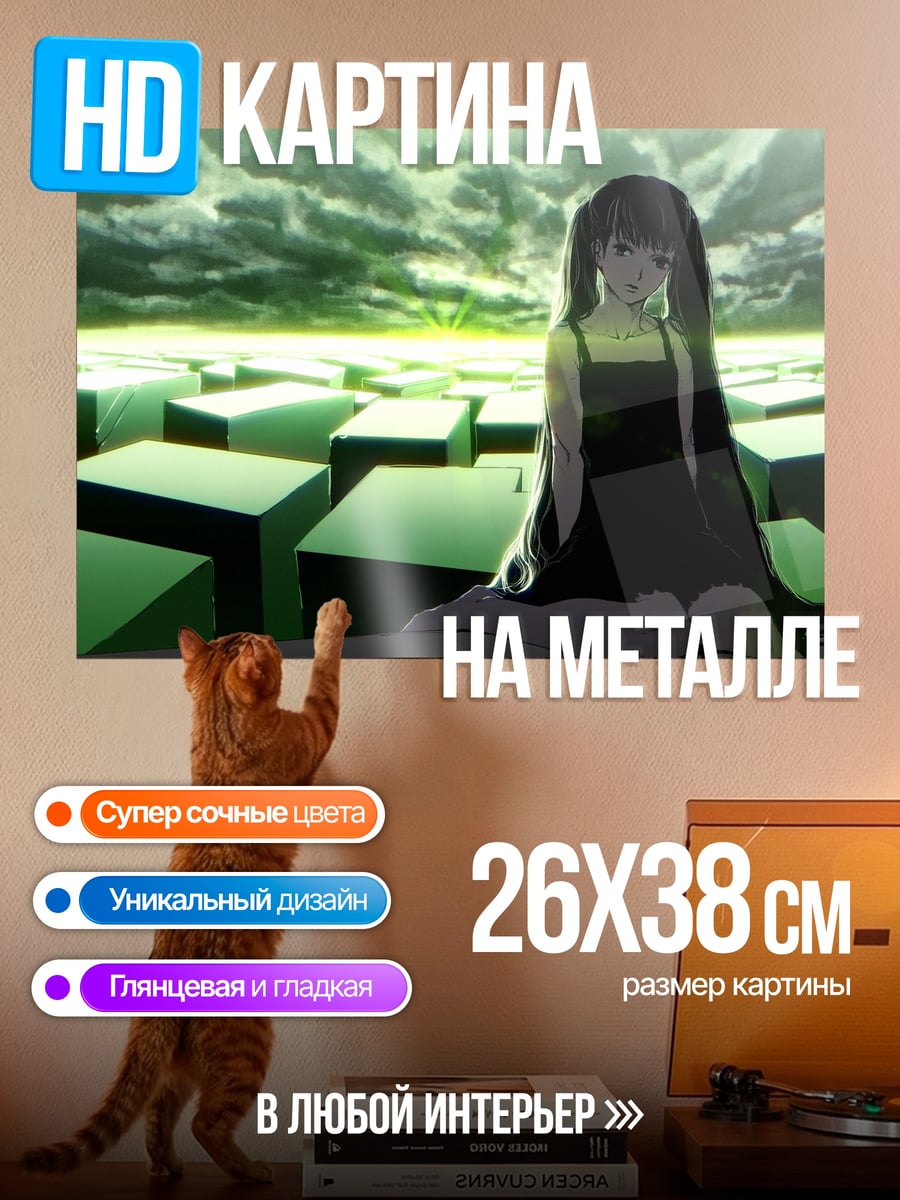 Картина на металле Аниме девушка в кубах