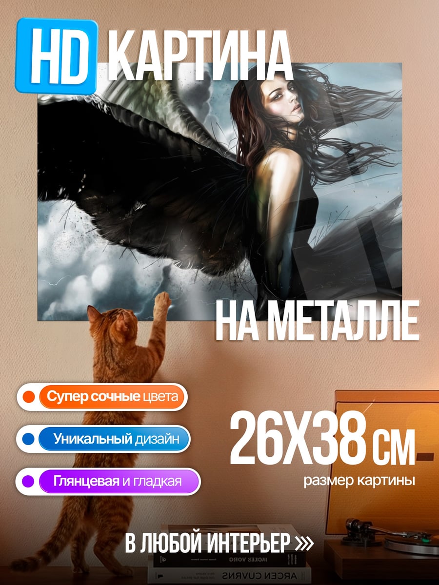 Картина на металле Падший ангел