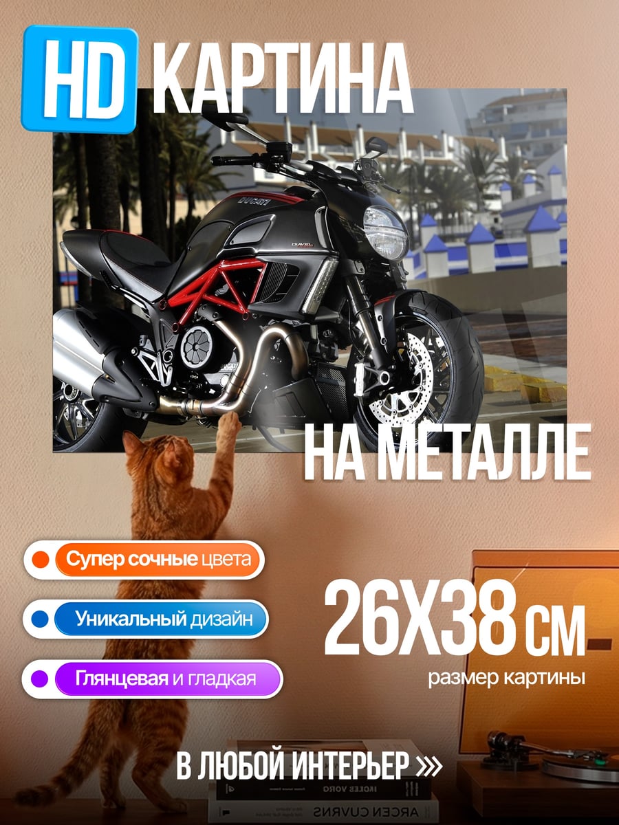 Картина на металле Черный мотоцикл